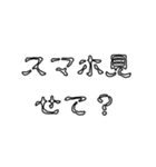 怖文字でメンヘラ男（個別スタンプ：33）