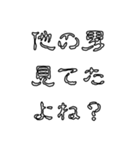 怖文字でメンヘラ男（個別スタンプ：35）