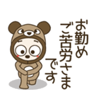 おちゃめクマさんになる！ずっと使える敬語（個別スタンプ：10）