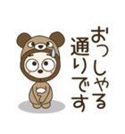 おちゃめクマさんになる！ずっと使える敬語（個別スタンプ：23）