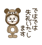 おちゃめクマさんになる！ずっと使える敬語（個別スタンプ：39）