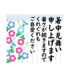 【夏】暑中見舞い,誕生日カード,日常会話等（個別スタンプ：1）