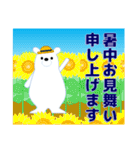 【夏】暑中見舞い,誕生日カード,日常会話等（個別スタンプ：2）