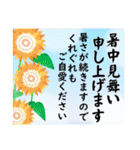 【夏】暑中見舞い,誕生日カード,日常会話等（個別スタンプ：3）