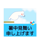 【夏】暑中見舞い,誕生日カード,日常会話等（個別スタンプ：4）