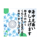 【夏】暑中見舞い,誕生日カード,日常会話等（個別スタンプ：5）