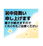 【夏】暑中見舞い,誕生日カード,日常会話等（個別スタンプ：7）