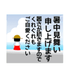 【夏】暑中見舞い,誕生日カード,日常会話等（個別スタンプ：8）