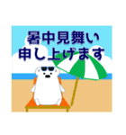 【夏】暑中見舞い,誕生日カード,日常会話等（個別スタンプ：15）