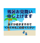 【夏】暑中見舞い,誕生日カード,日常会話等（個別スタンプ：16）