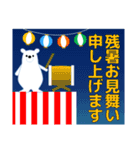 【夏】暑中見舞い,誕生日カード,日常会話等（個別スタンプ：17）