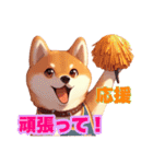 おしゃべり大好き柴犬くん（個別スタンプ：16）