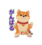 おしゃべり大好き柴犬くん（個別スタンプ：17）