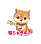 おしゃべり大好き柴犬くん（個別スタンプ：35）