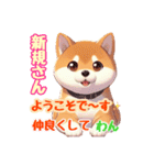 おしゃべり大好き柴犬くん（個別スタンプ：37）