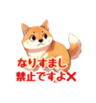 おしゃべり大好き柴犬くん（個別スタンプ：38）