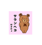 動くクマのボムギュ1（個別スタンプ：1）