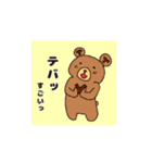 動くクマのボムギュ1（個別スタンプ：2）