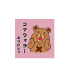 動くクマのボムギュ1（個別スタンプ：7）