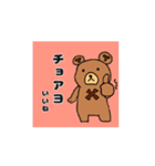 動くクマのボムギュ1（個別スタンプ：8）