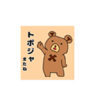 動くクマのボムギュ1（個別スタンプ：9）