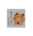 動くクマのボムギュ1（個別スタンプ：10）