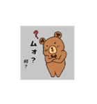 動くクマのボムギュ1（個別スタンプ：13）