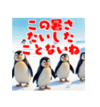 暑い夏の動物たち（個別スタンプ：4）