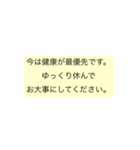 休んでほしい人のために（多忙の人）（個別スタンプ：4）