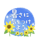 大人の気遣い29＊夏（個別スタンプ：20）