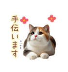 日常スタンプ 三毛猫（敬語）（個別スタンプ：16）