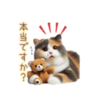 日常スタンプ 三毛猫（敬語）（個別スタンプ：17）