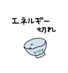 育児疲れご飯（個別スタンプ：8）