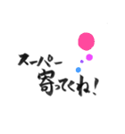 使いやすい言葉を筆で（個別スタンプ：9）