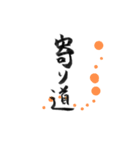 使いやすい言葉を筆で（個別スタンプ：11）