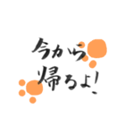 使いやすい言葉を筆で（個別スタンプ：14）