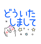 デカ文字・にゃころん〜日常会話〜（個別スタンプ：32）