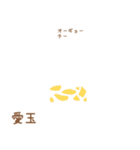 タピオカを作ろう - 日本語（個別スタンプ：20）