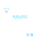 タピオカを作ろう - 日本語（個別スタンプ：24）