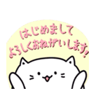 【オープンチャット用】しろねこスタンプ（個別スタンプ：1）