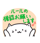 【オープンチャット用】しろねこスタンプ（個別スタンプ：10）