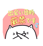 【オープンチャット用】しろねこスタンプ（個別スタンプ：12）