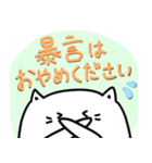 【オープンチャット用】しろねこスタンプ（個別スタンプ：14）