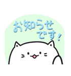 【オープンチャット用】しろねこスタンプ（個別スタンプ：17）