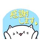 【オープンチャット用】しろねこスタンプ（個別スタンプ：20）