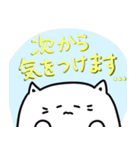 【オープンチャット用】しろねこスタンプ（個別スタンプ：24）