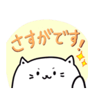 【オープンチャット用】しろねこスタンプ（個別スタンプ：30）