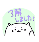 【オープンチャット用】しろねこスタンプ（個別スタンプ：32）