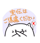 【オープンチャット用】しろねこスタンプ（個別スタンプ：34）