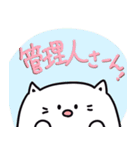 【オープンチャット用】しろねこスタンプ（個別スタンプ：35）